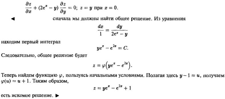 Найти Решение Уравнения По Фото